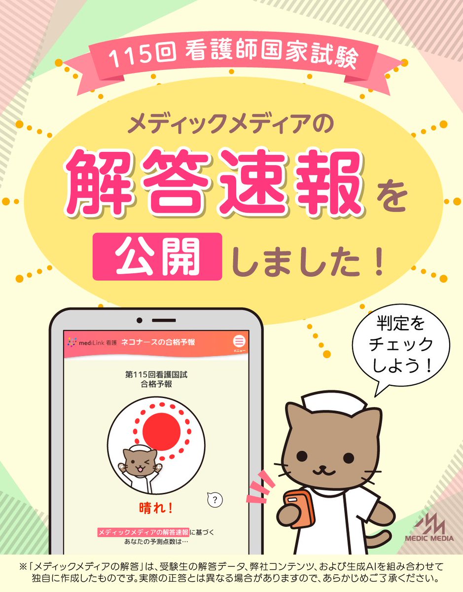 STUDY LAB【看護師国家試験対策 オンライン講座】 (@studylab0303