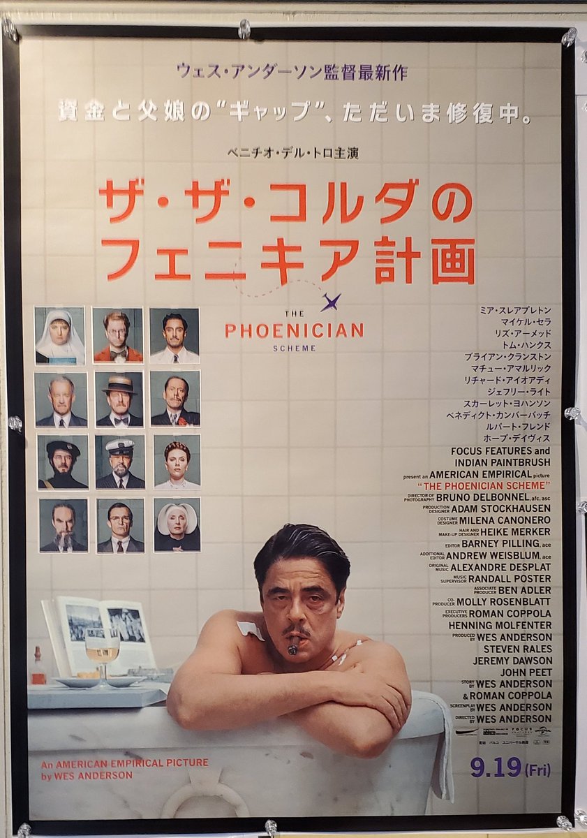 俺は『ライフ・アクアティック』が何が面白いのか全然わからなかった