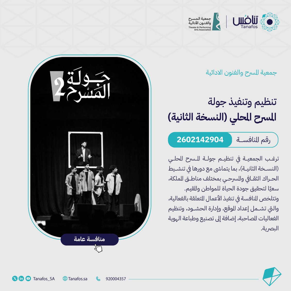 منصة تنافس tweet media