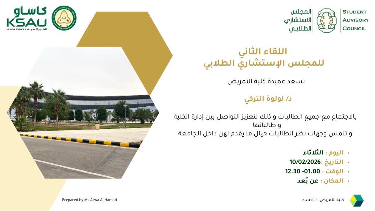 كلية التمريض - الأحساء tweet media