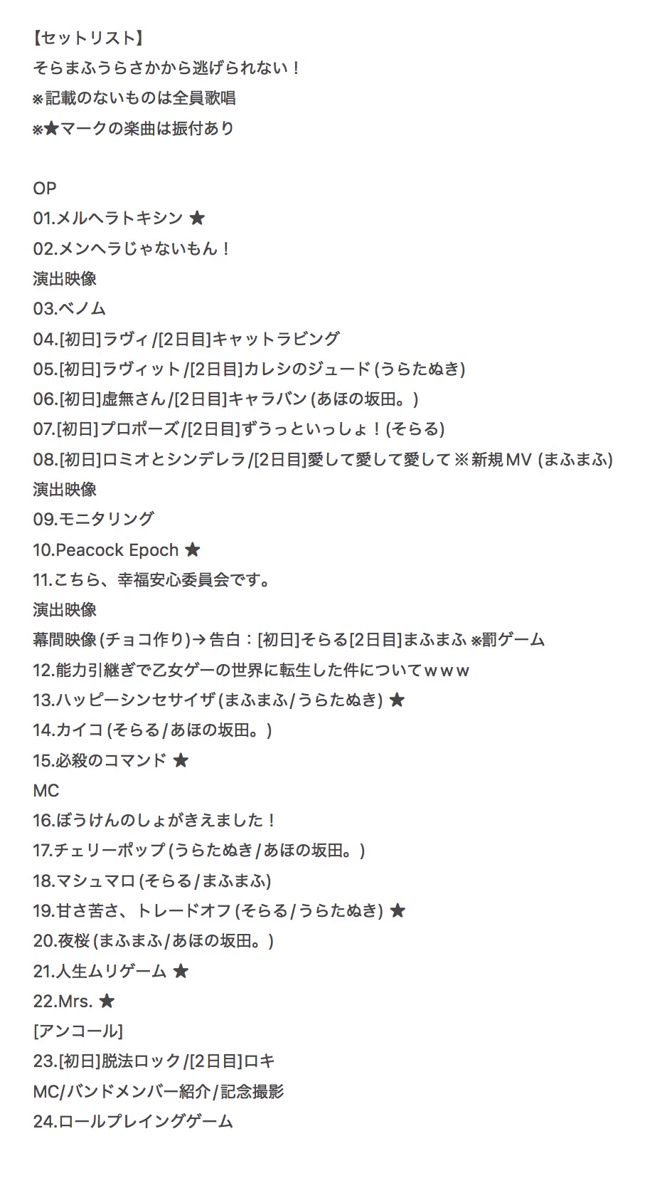まふまふ速報(非公式) on X: 