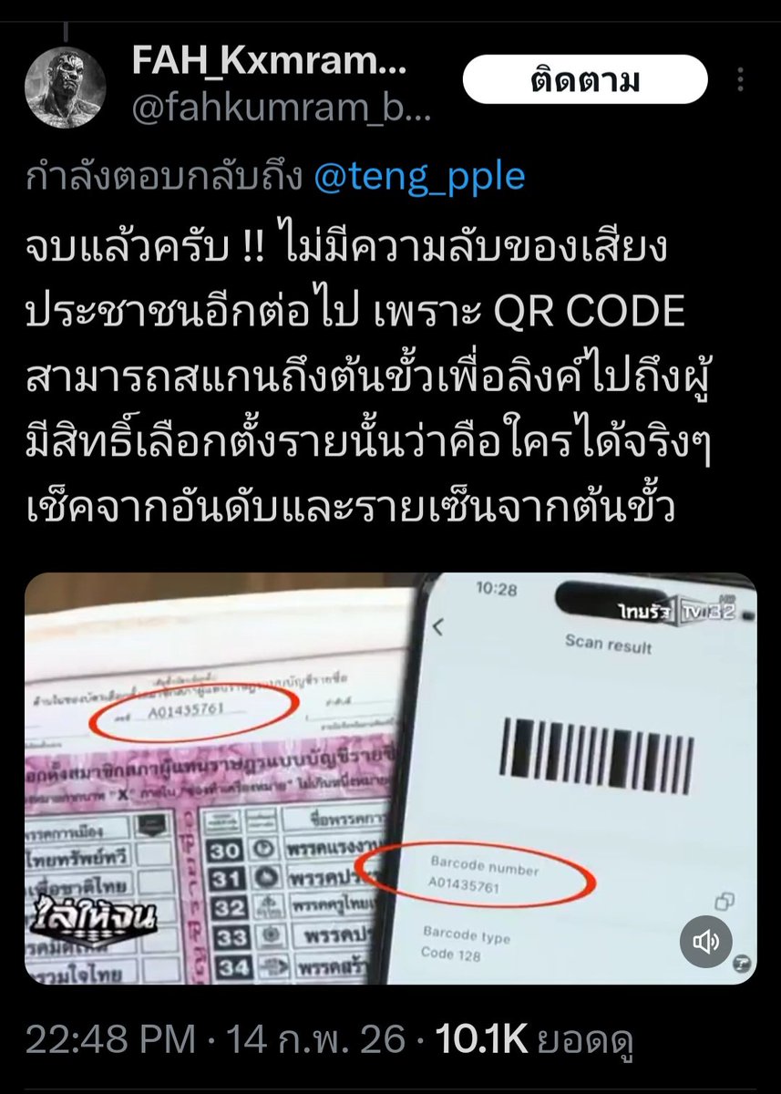 คนไทยโดนแหกตั้งแต่ถือบัตรเข้าคูหา! 👁️🚫 มันล้ำกว่าที่คิดเยอะ เพราะเขาเจาะจงให้ ‘จันวาณิชย์’ พิมพ์บัตรสีชมพูที่มีรหัสลับเฉพาะใบ ผูกชื่อเราจากต้นขั้วเข้ากับระบบ Digital Tracking ของ SKY ICT (เครือข่ายนามสกุลเดียวกัน)” 🕵️‍♂️💸📊 ลองหาดู #กกต #กกตโกงเลือกตั้ง #กกตโกงการเลือกตั้ง