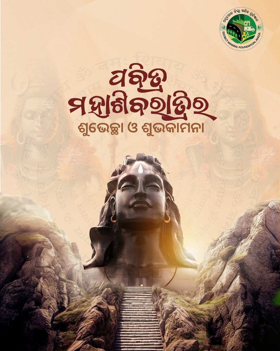 Angul District Mineral Foundation tweet media