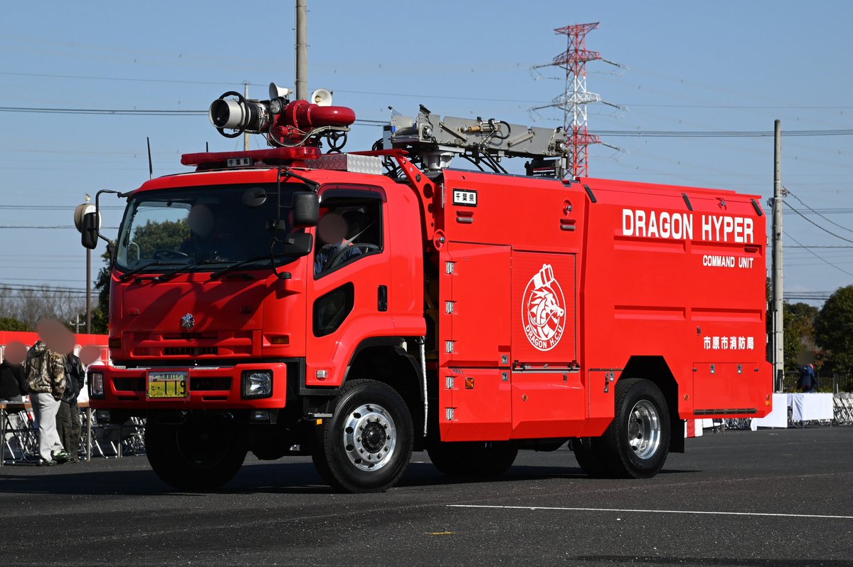 市原市消防局　八幡消防署
大容量送水ポンプ車　市原特装1
大型放水砲搭載ホース延長車　市原特装2
2台の機能を合わせることで、1km先に毎分最大8000Lの放水を行うことが可能です。
2019年に発生した山倉水上メガソーラー発電所火災に出動し早期鎮火に貢献しました。