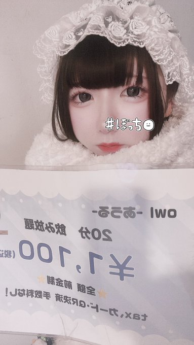 めいどかふぇowl-あうる-　　株）ジザイのツイート