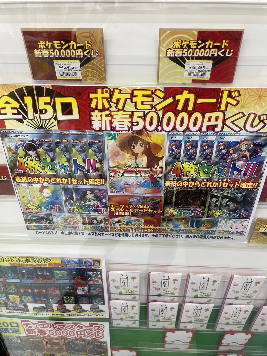 ハズレも当たり🤣🤣