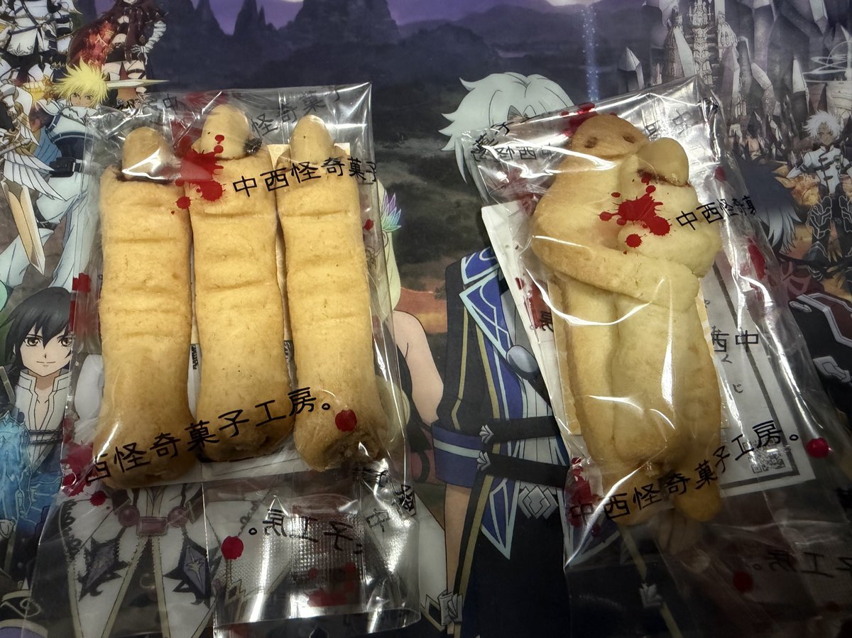 指くっきーΣ(⊙ω⊙)