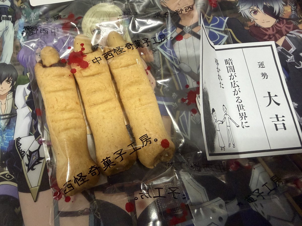 指くっきーΣ(⊙ω⊙)