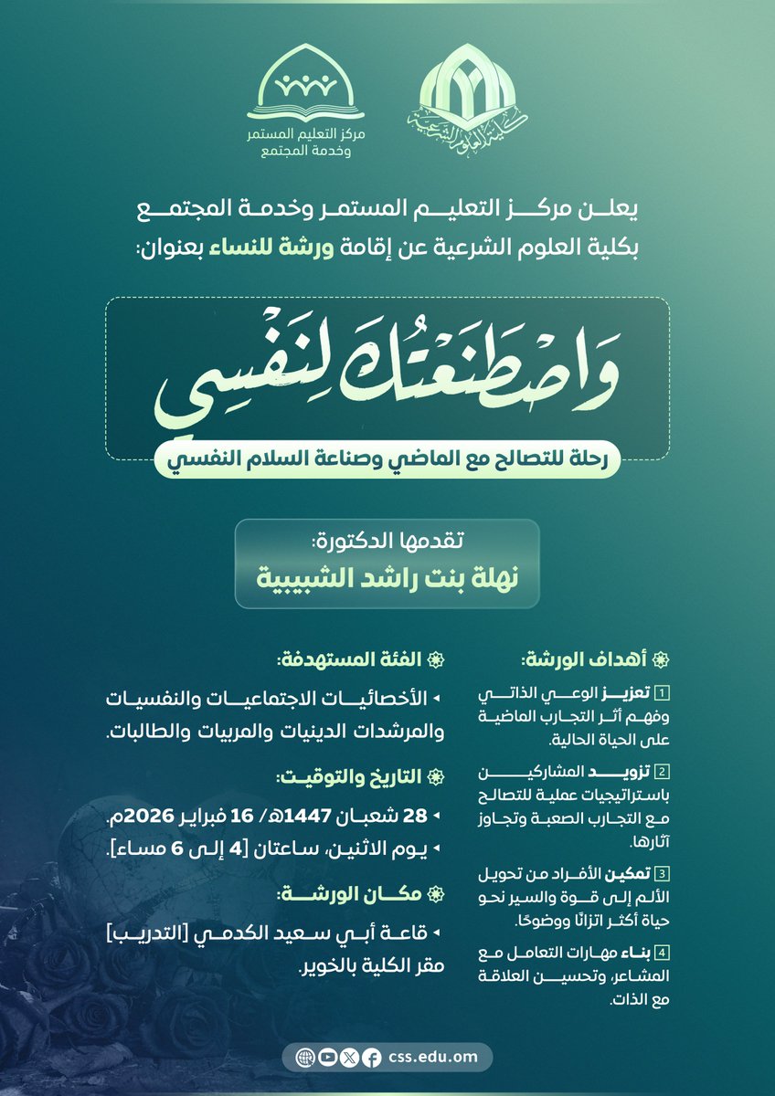 مركز التعليم المستمر وخدمة المجتمع tweet media