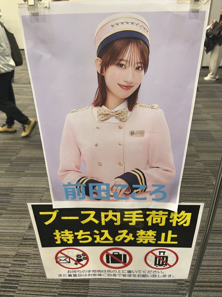 BEYOOOOONDSSUKI's tweet photo. 全然私のほうには向いていなかったけれど、ちゃんと二人の顔が見られたので、逆に良かったかも💚☺️🩵ありがとう！

 #BEYOOOOONDS 
 #高瀬くるみ
 #前田こころ https://t.co/4qaKC16v3I