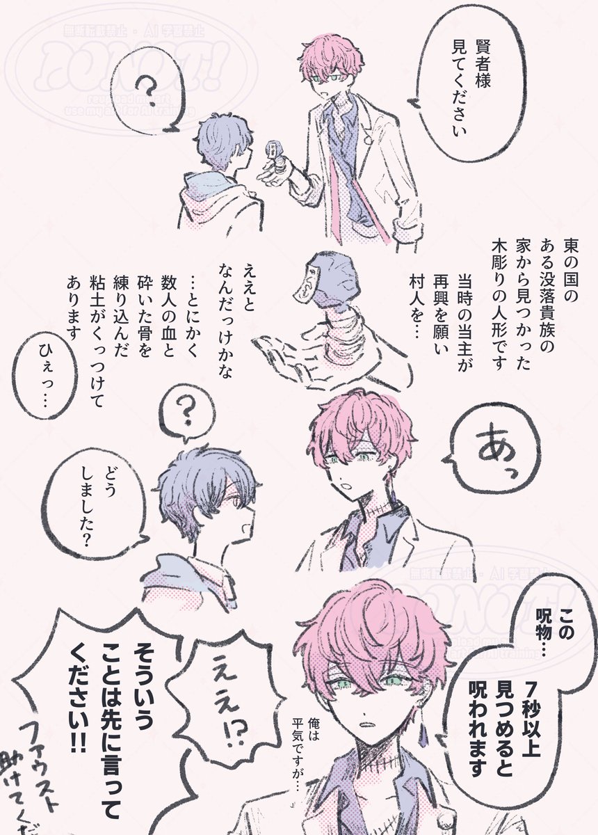 呪〇コレクターさんのネタのパロです