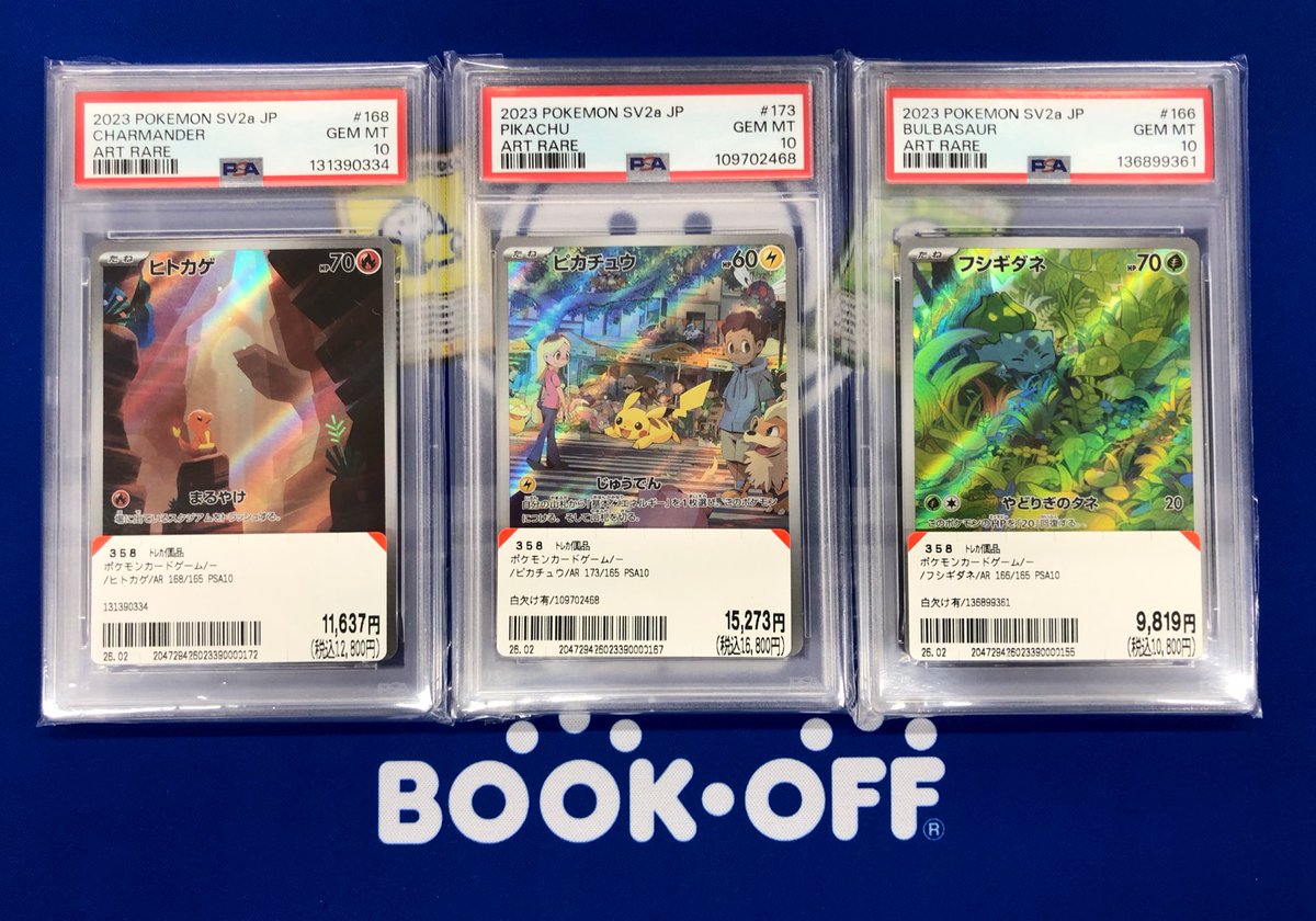 入荷情報】 #ポケカ #ポケモンカードゲーム PSA10「ヒトカゲ AR 168