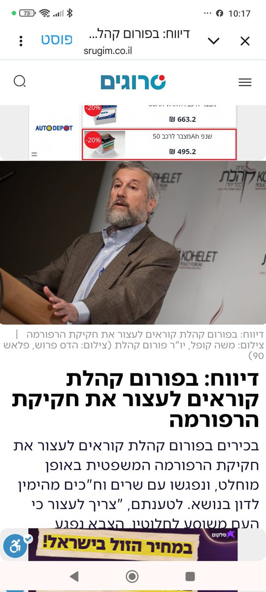 לכל הימניים שתומכים בקהלת רק שתדען שאתם תומכים בעצם בארגון שמאל שמתחזה לימין ועושה סבוב עלינו