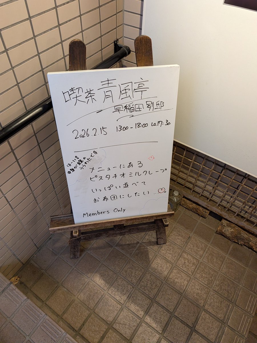 久しぶりの青風亭でした