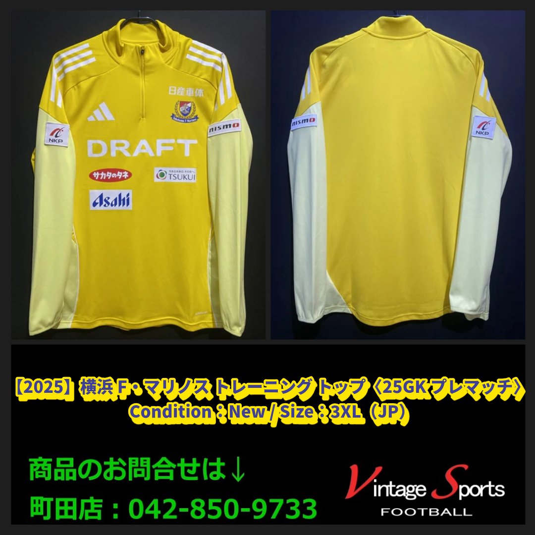 商品情報】町田店 【2025】#横浜F・マリノス トレーニング トップ