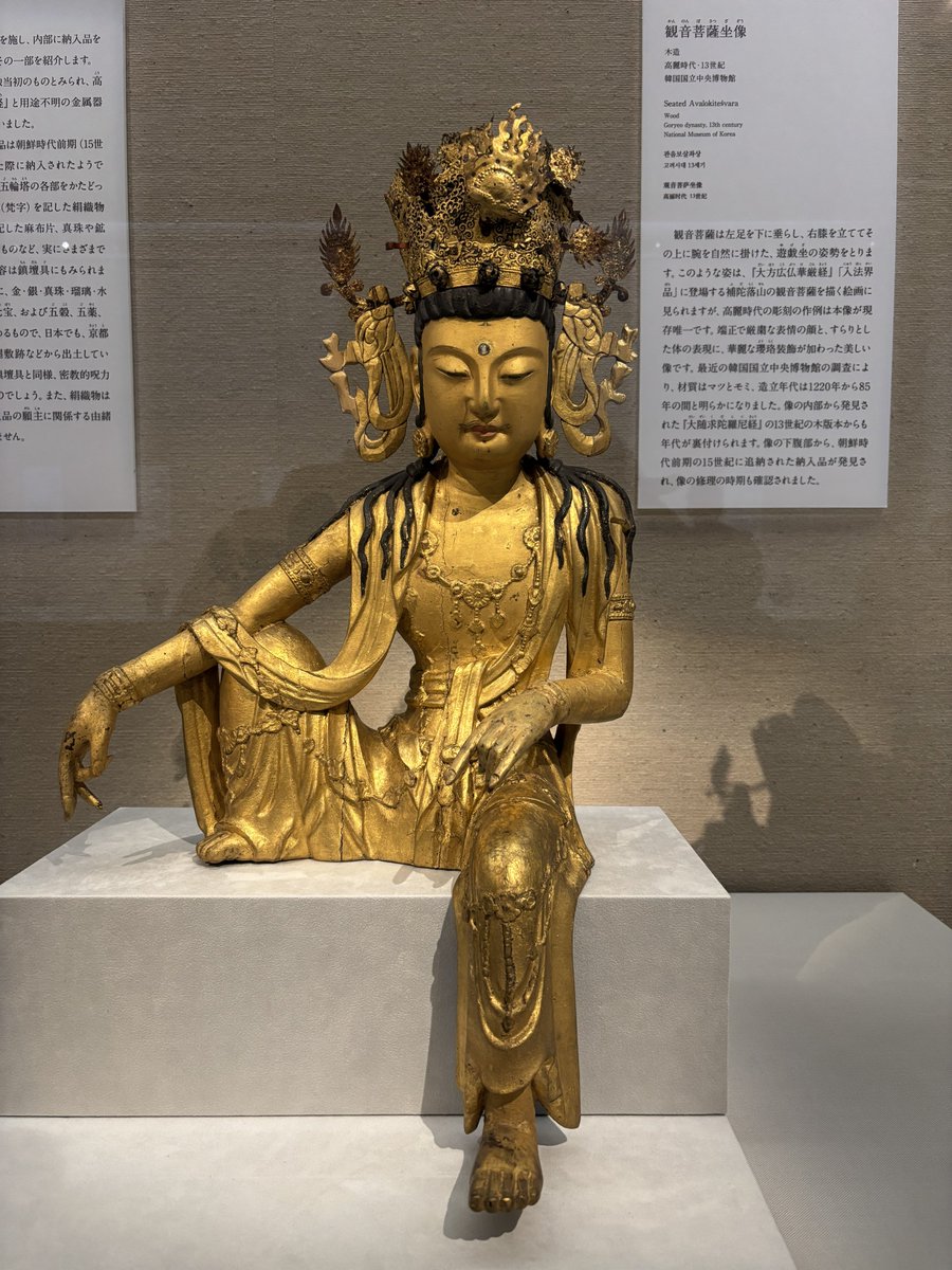 東京国立博物館の特別企画「韓国美術の玉手箱」よき観音菩薩に翡翠色の
