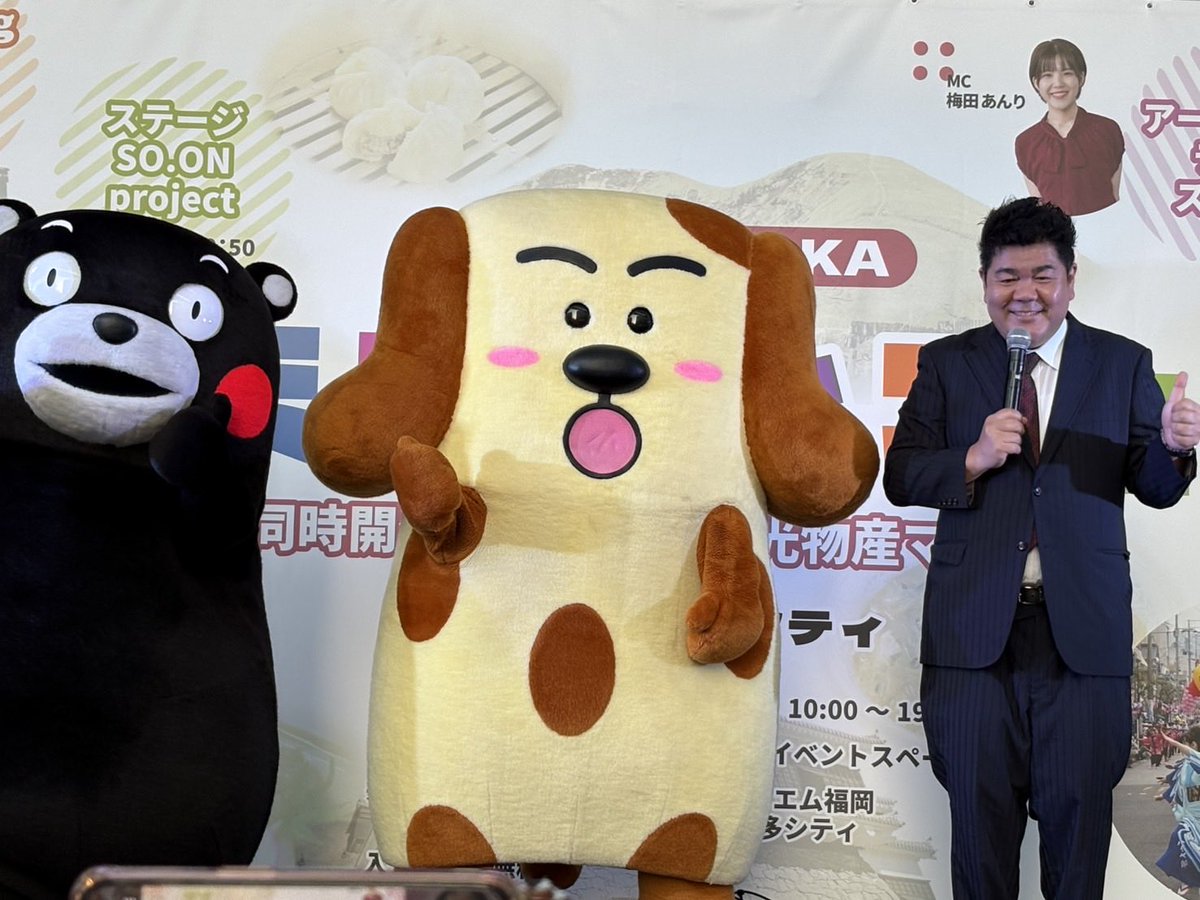 goriken1024's tweet photo. お久しぶり！
くまモン！
ちくワン！
楽しかったなー！！！ https://t.co/AUqgqAAuyP