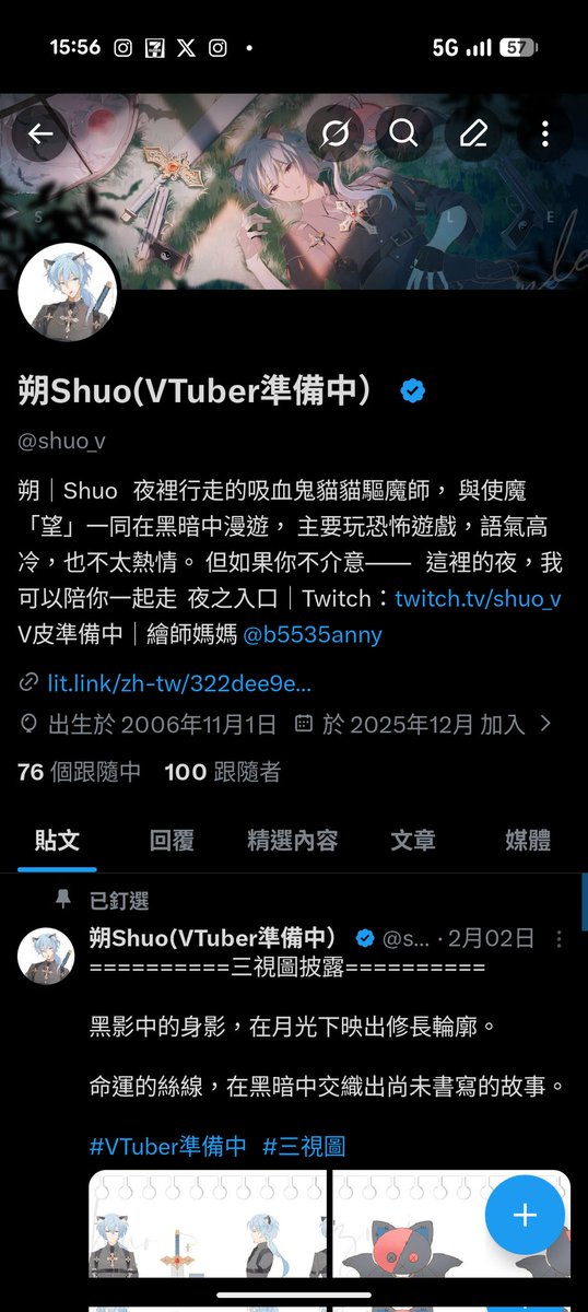 2026.02.15｜#100追

還沒有真正啟航，
夜空卻已經亮起了屬於朔的微光。
也許我只是借著你們的光在前行，
但正因如此，
這條夜路才變得溫柔。

想辦一點小小的回饋活動，
也想聽聽夜裡的低語——

把你想看朔嘗試的企劃、
互動、或任何靈感留言給我吧。
我會從中挑選一些，
慢慢實現，