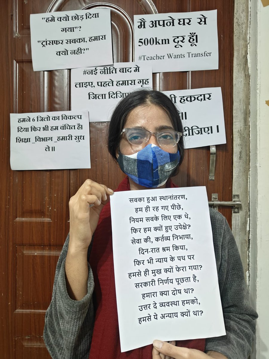 बिहार के शिक्षक वर्षों से स्थानांतरण की प्रतीक्षा में हैं। शिक्षा की गुणवत्ता के लिए भी यह आवश्यक है कि ट्रांसफर नीति लागू हो।
<a href="/NitishKumar/">Nitish Kumar</a> <a href="/Jduonline/">Janata Dal (United)</a> <a href="/BJP4Bihar/">BJP Bihar</a> <a href="/anis/">anis</a>
#BiharTeacherTransferJustice
<a href="/imravisawarn/">रवि सिंह</a>