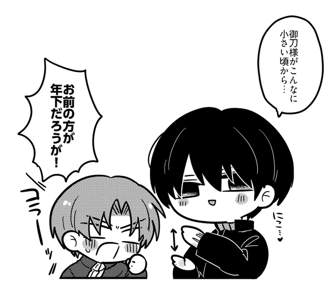 あたへしの勝手なイメージ 