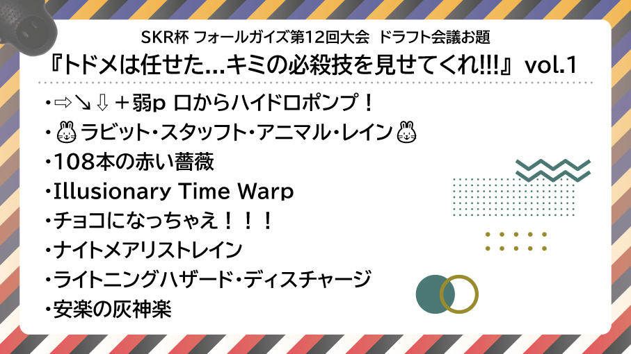 SKR杯 tweet media
