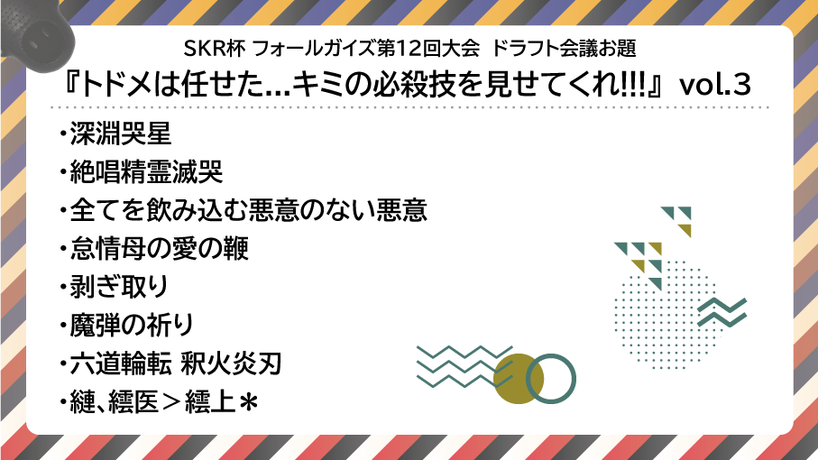 SKR杯 tweet media
