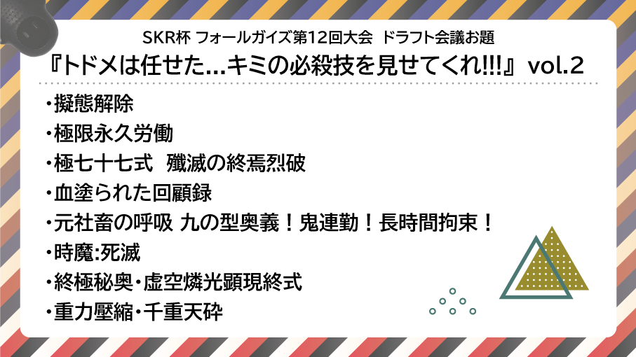 SKR杯 tweet media