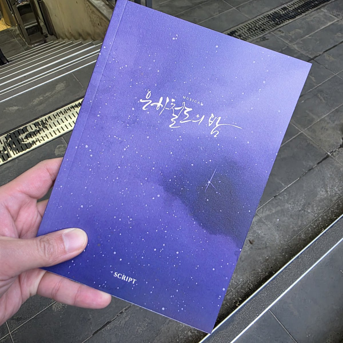 2/15 저녁 뮤지컬 은하철도의 밤 #은하철도의밤
갇-좌헌이라 매우 재미있을 예정인데 대본집까지 증정!!
설 연휴라 티켓부스 캐보도 꾸며놨네 ㅋㅋ