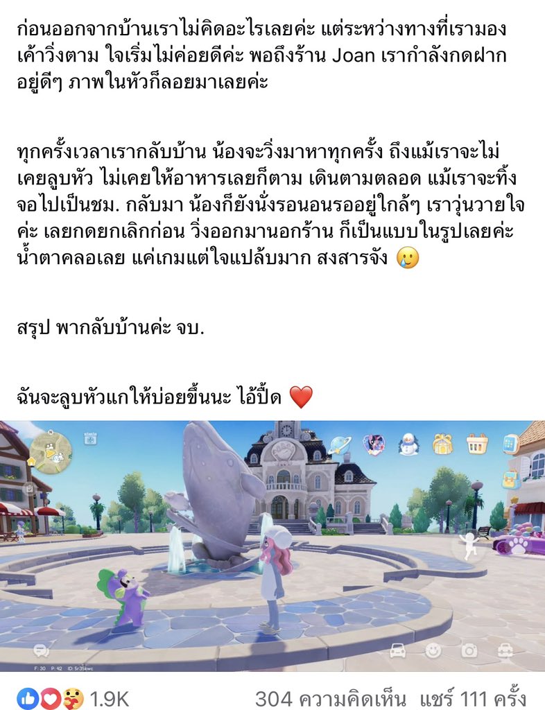 อ่านจบร้องจริง เพราะเคยรำคานหนูแช้มเวลานางชอบมาขวางตอนปลูกผัก แม่ขอโทด 😭😭😭😭 #HeartopiaTH