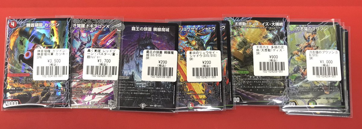 デュエマ 入荷情報】 最新弾のシングルカード多数入荷しました！！