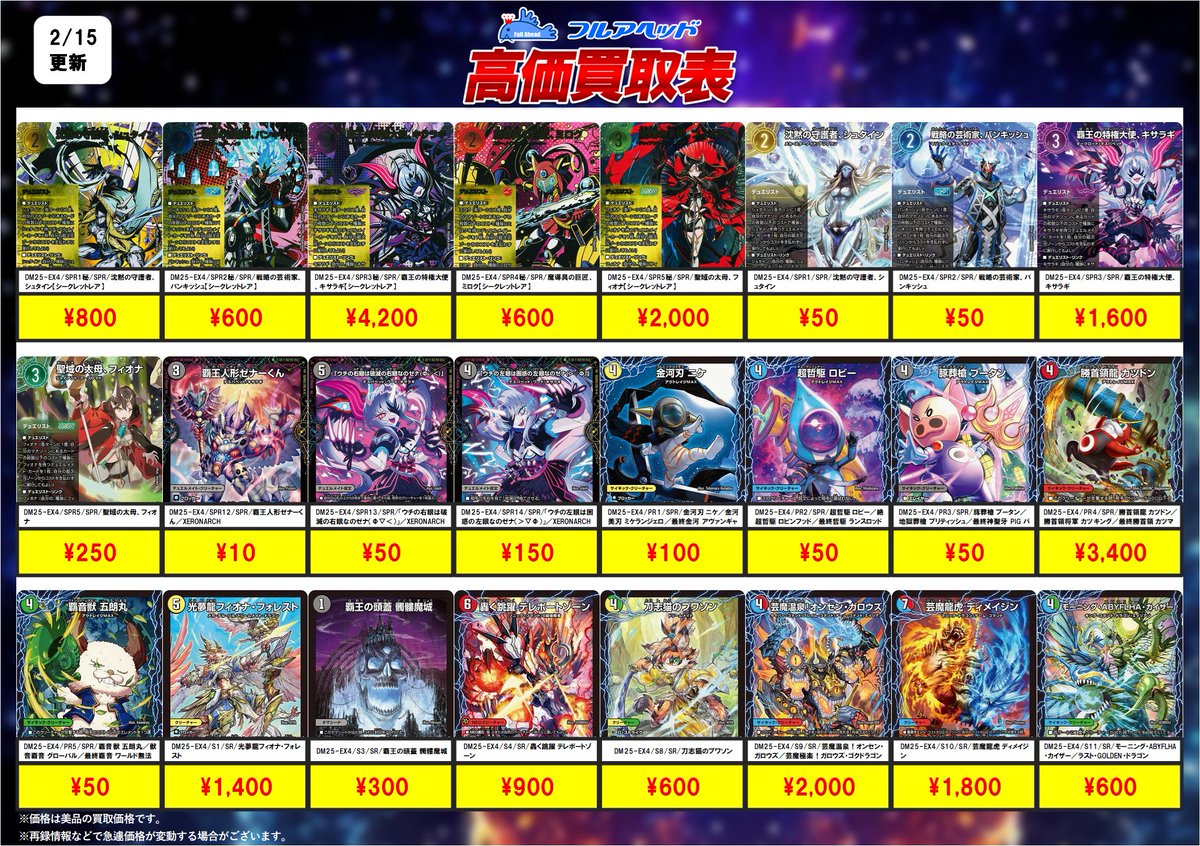 ━━━━━━━━━━ 🔥最新弾買取情報