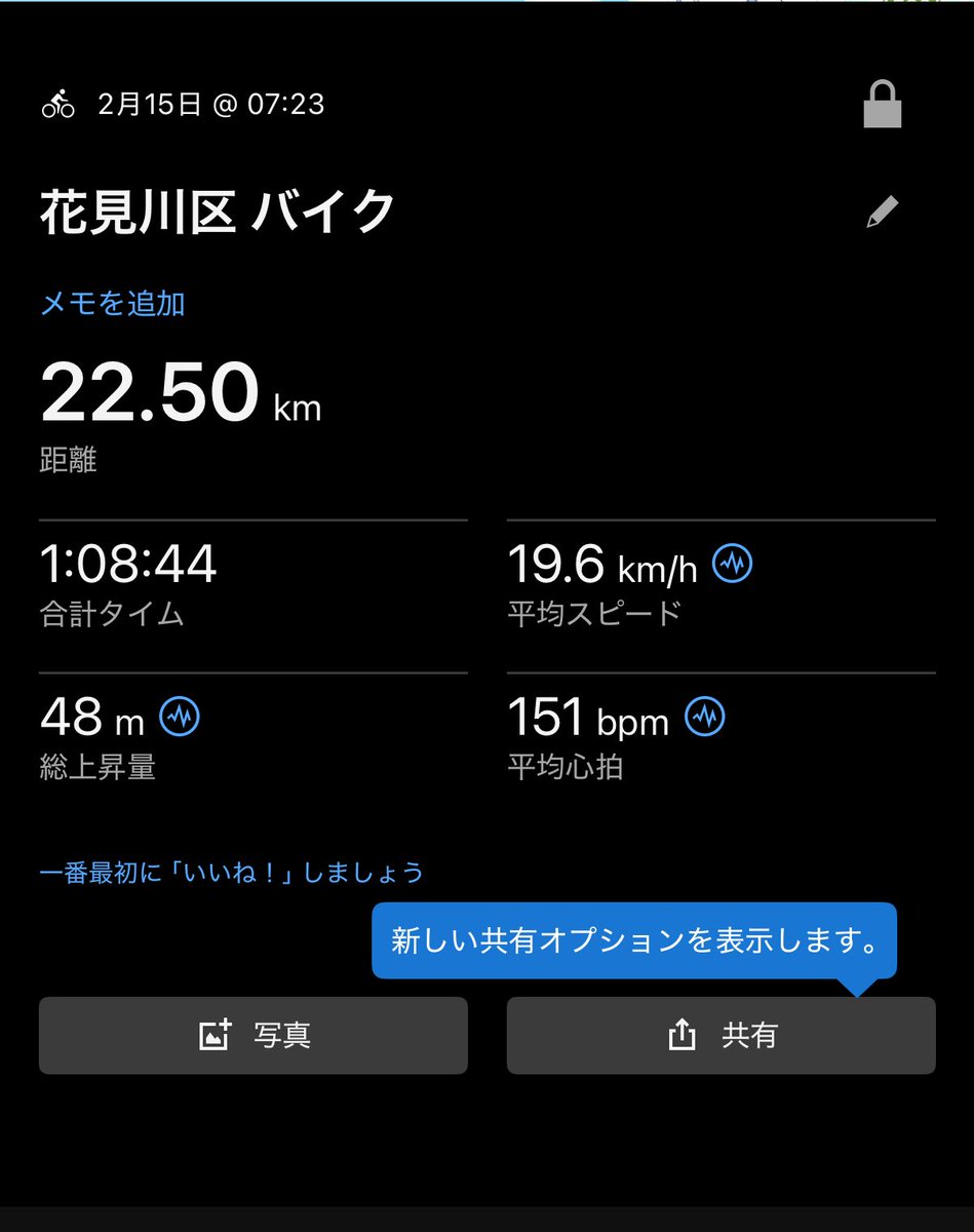 523shun's tweet photo. 新しい職場に慣れてきたので、久々に朝活サイクリング🚵‍♀️
疲れたけど、気持ちよかった🥴
#サイクリング
#朝活 https://t.co/eHkpDgSOo6