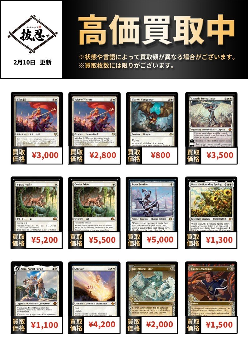 トーナメントシーンで活躍中の各種シングルカードを高価買取中