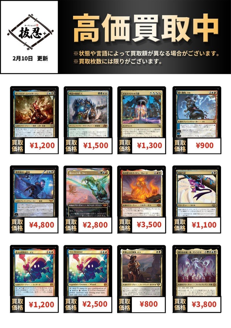 カードショップ抜忍 (@cardshopnukenin) / Highlights / X