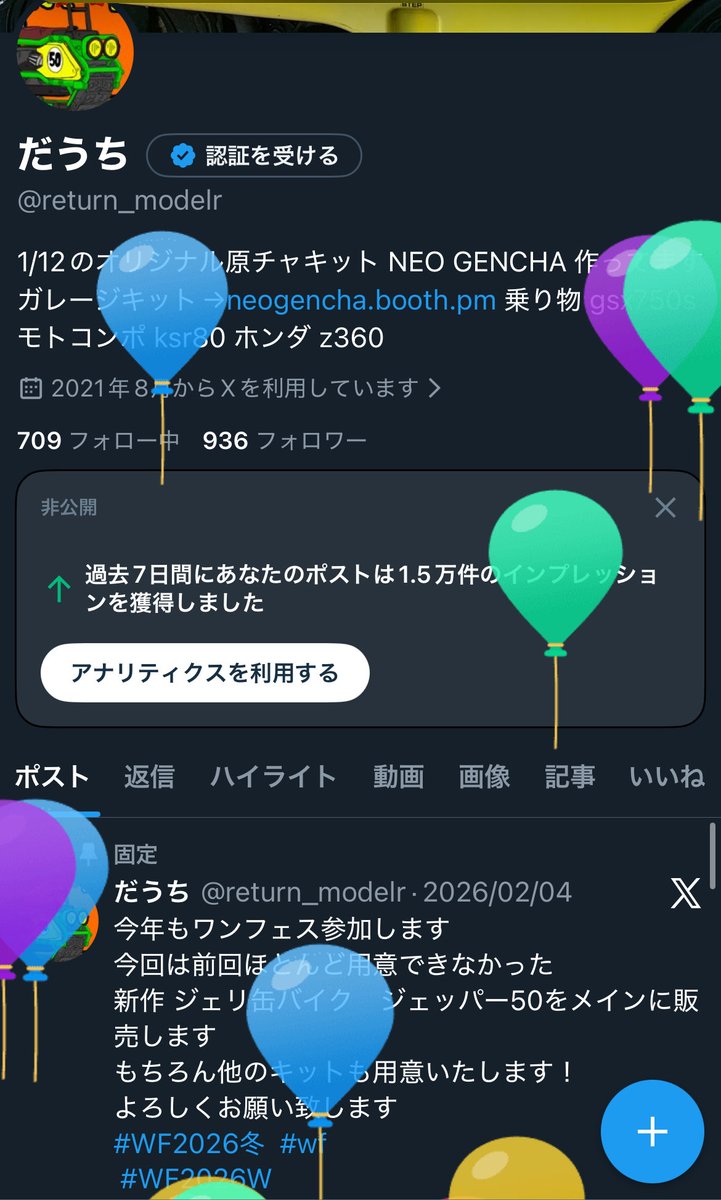 だうち tweet media