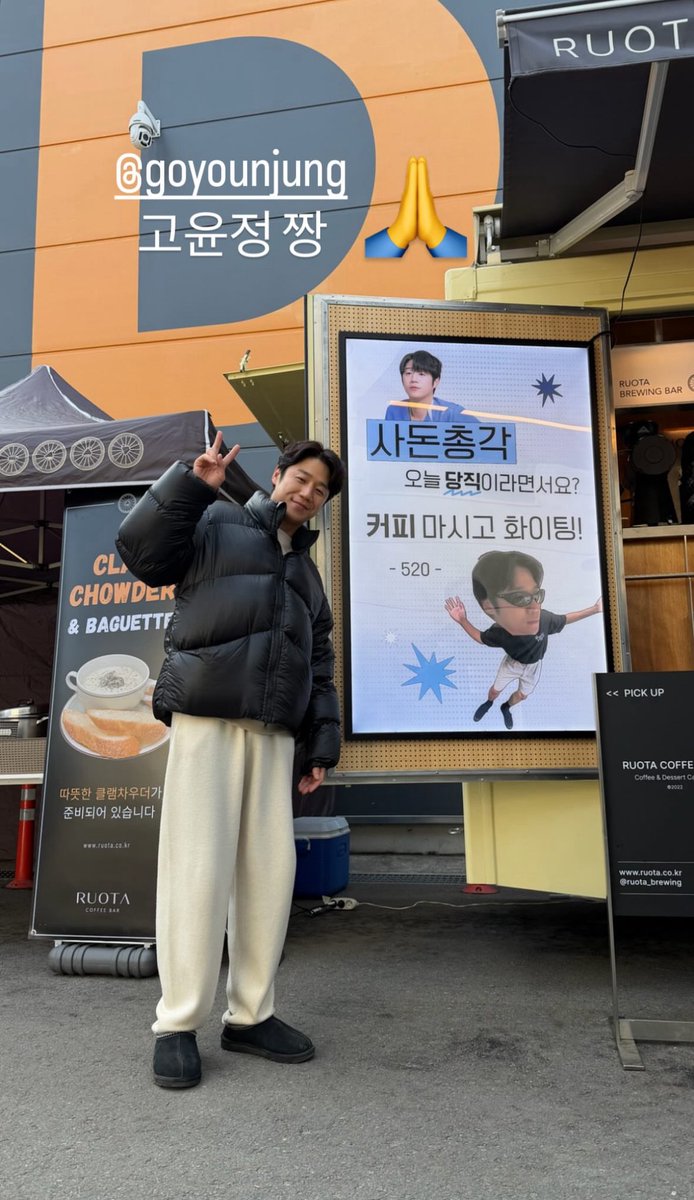 yourecho_'s tweet photo. 260215 Jung Junwon IG story update with a support truck from Go Younjung at his filming set✨

🐶: Brother-in-law’s bachelor, you’re on duty today, right? Have some coffee and fighting! —520
🐻: Go Younjung is the best 🙏

#고윤정 #GoYounjung https://t.co/SSzrGx8ZLT