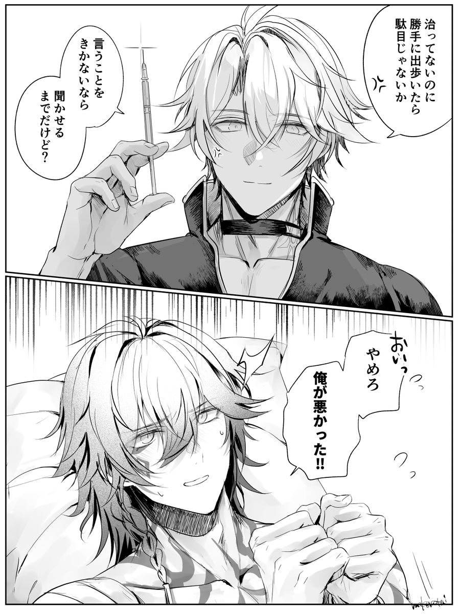 ファイモス☀️🍷 
病室パロ?? 