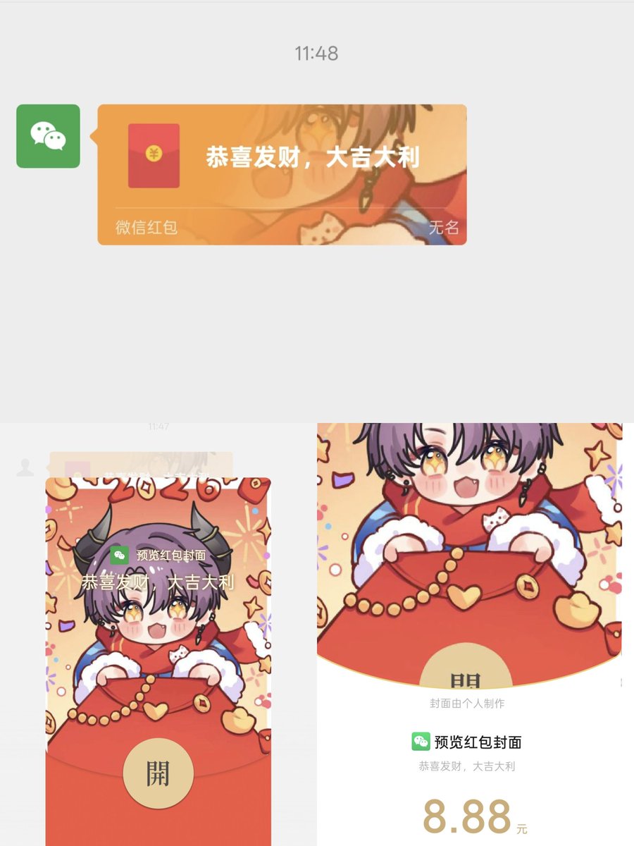 红包封面🧧提前㊗️大家新年快乐🎉🎉
🎨:笨熊
#InVain #Vainitas