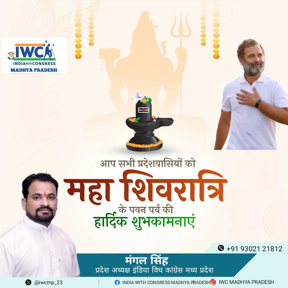 INDIAWITHCONGRESS MADHYA PRADESH tweet media