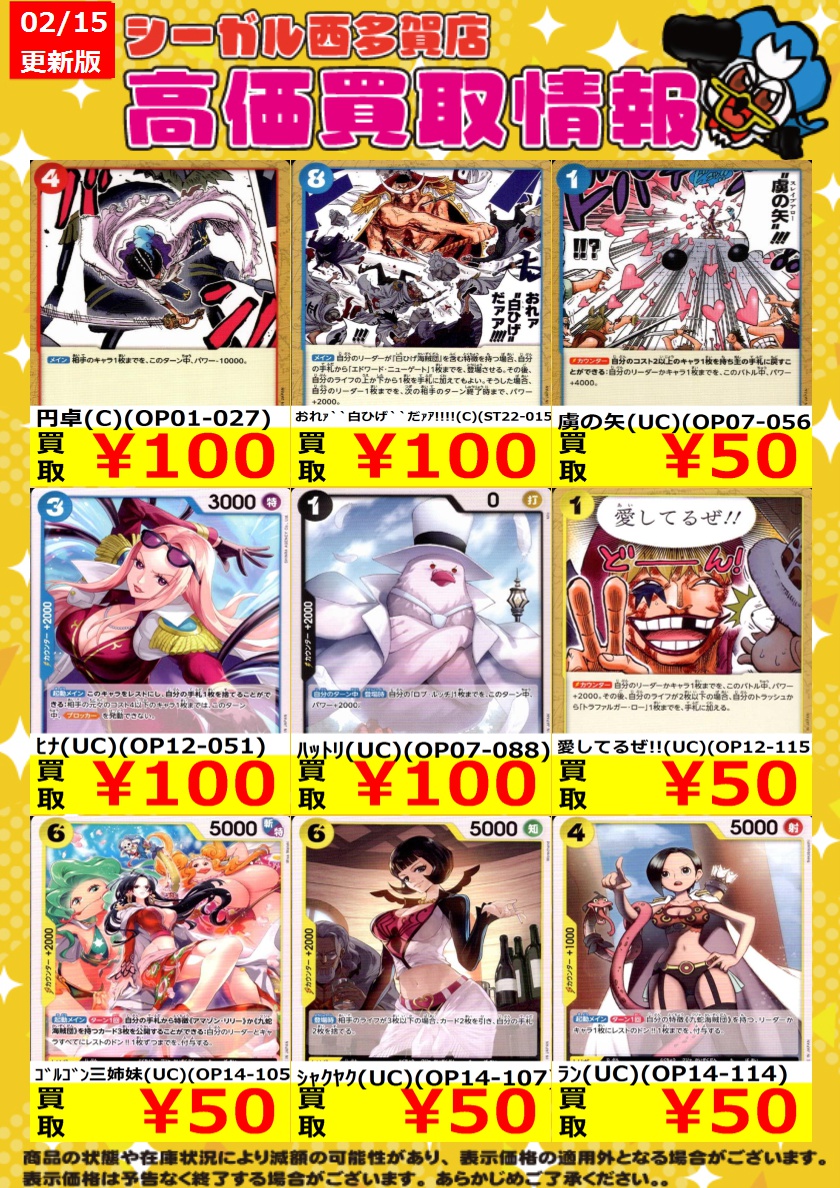 融合派兵 20thシークレット 座標一致 3枚セット 状態A-〕師弟の絆【20thシークレット】{20TH-JPC12}《魔法》