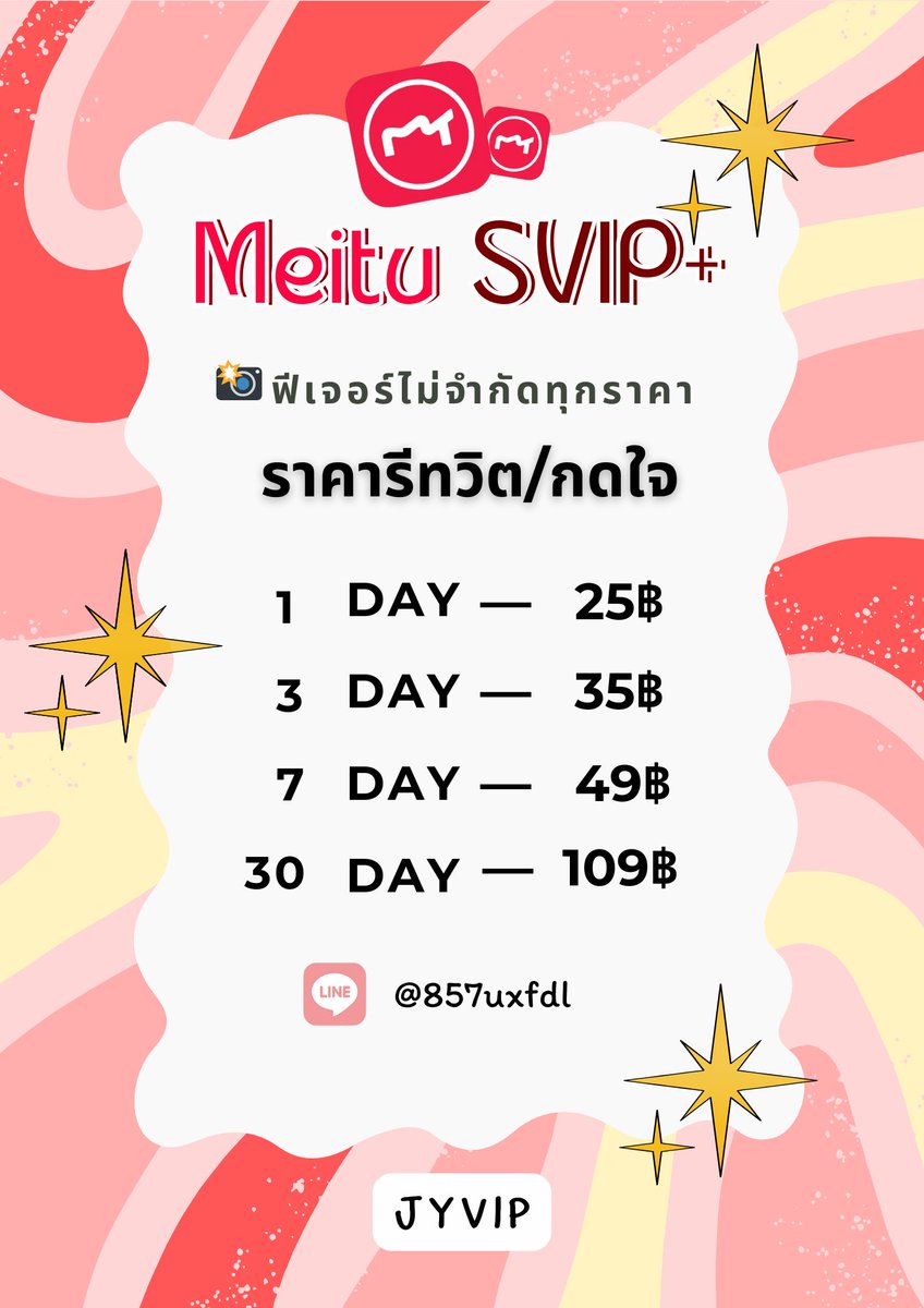 Miaauuu | หารเหมยตู ทักไลน์ได้เลย tweet media