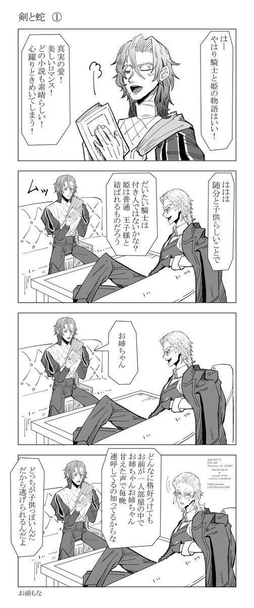 ⚔️と🐍 
