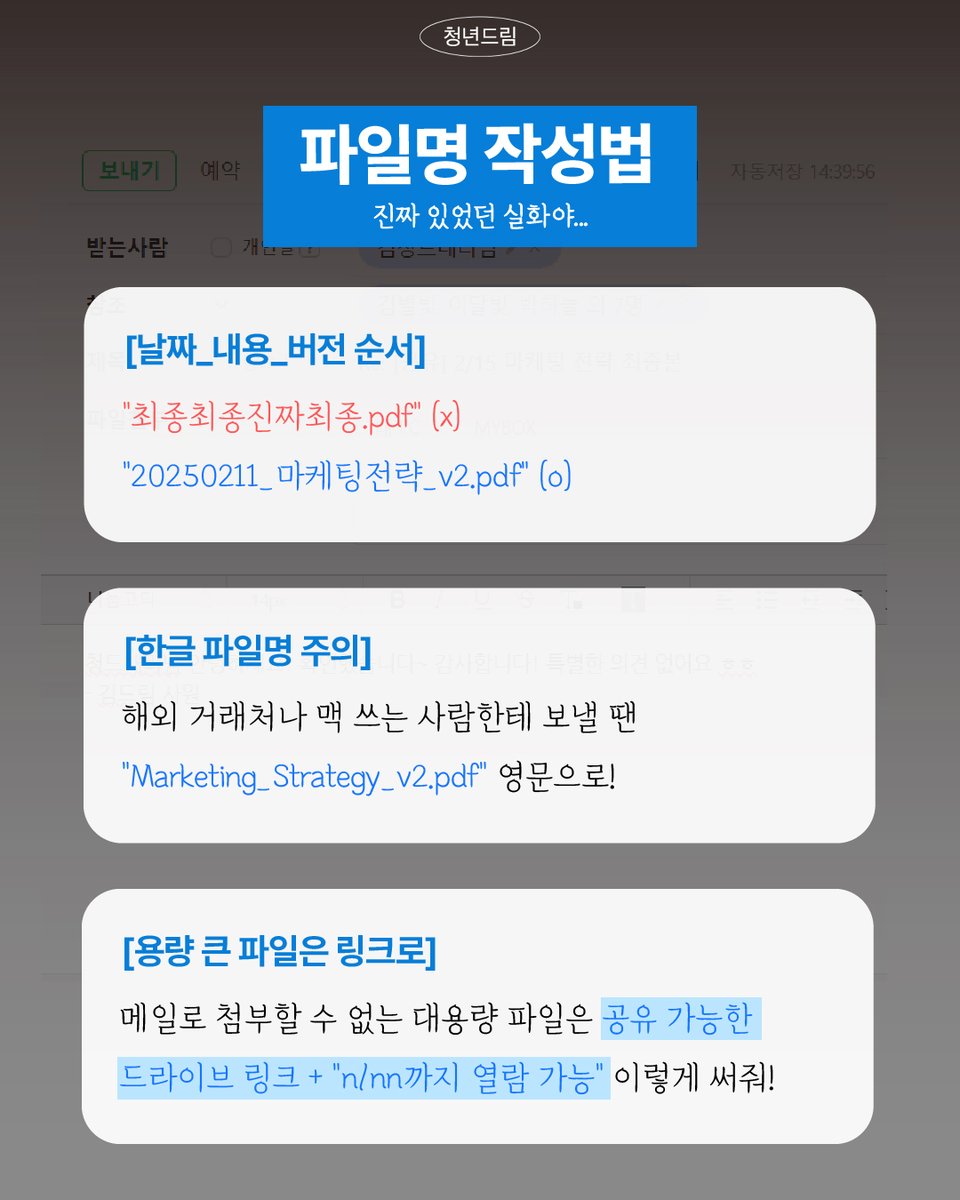 wildcatclub_'s tweet photo. 신입사원이 알아두면 회사생활이 편해지는 이메일 작성 꿀팁 (1/2) https://t.co/gUYxLPFQv1