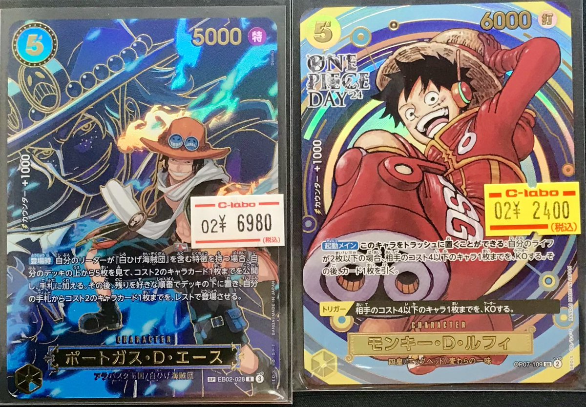 ワンピースカード】 販売情報 ワンピース担当です‼️ 🔥『ポートガス