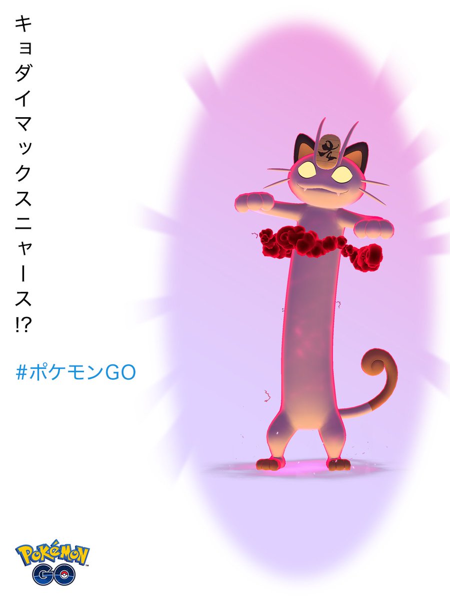Pokémon GO Japan on X: 