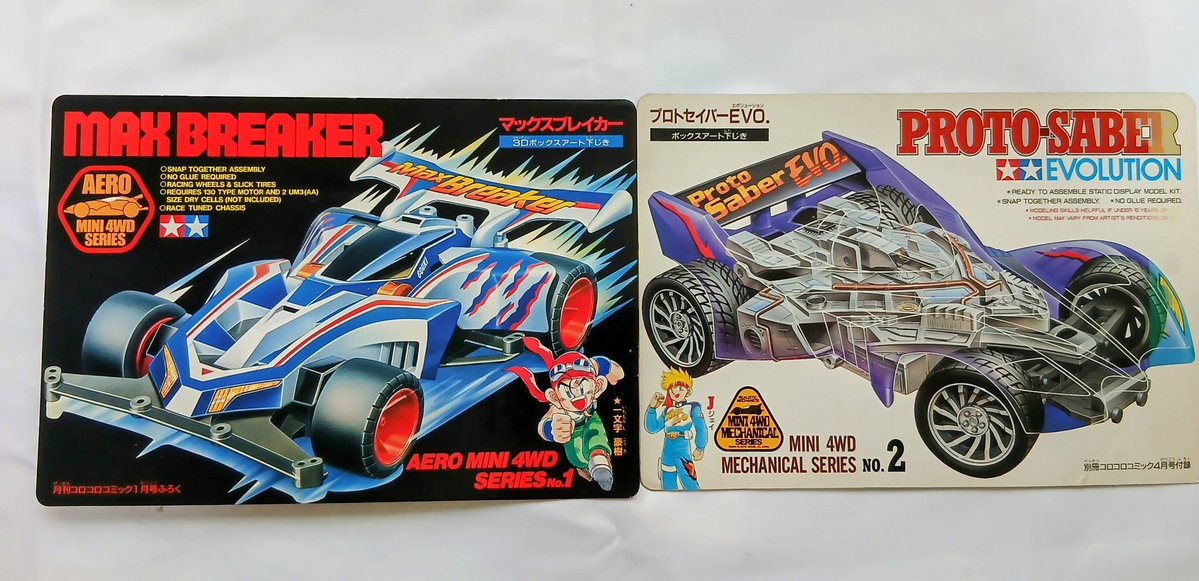 コロコロの下敷き出てきた表はミニ四駆で裏は学級王ヤマザキとザ