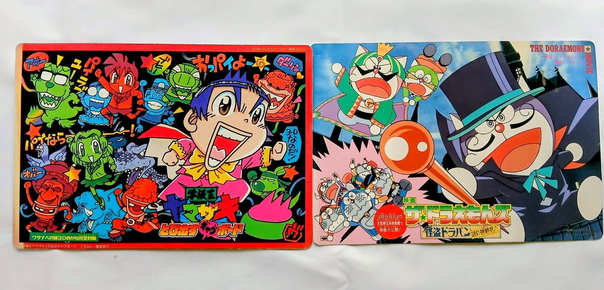 コロコロの下敷き出てきた表はミニ四駆で裏は学級王ヤマザキとザ