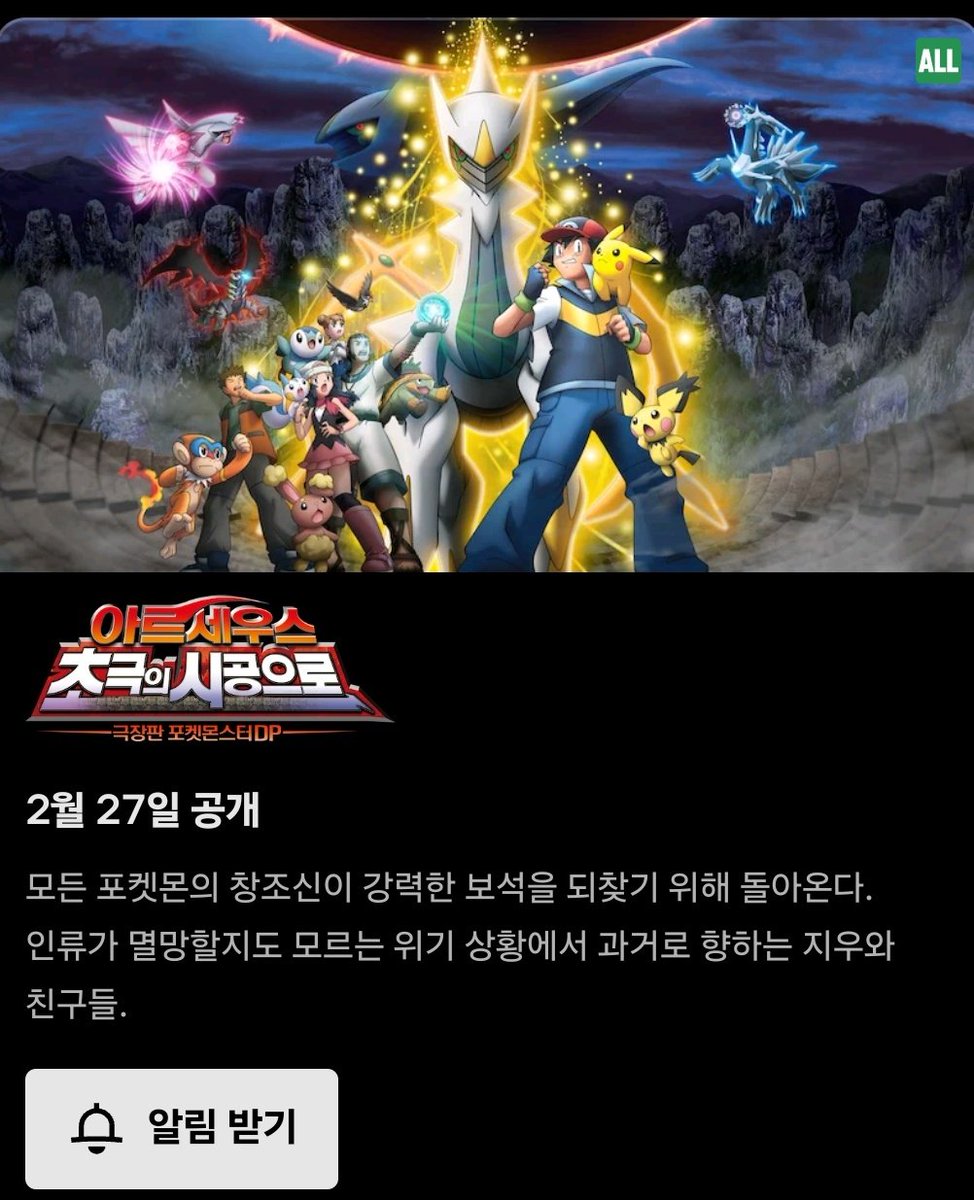 넷플릭스 공개예정에 디피극장판삼부작이 떴습니다 다들 알림받기 신청하세요