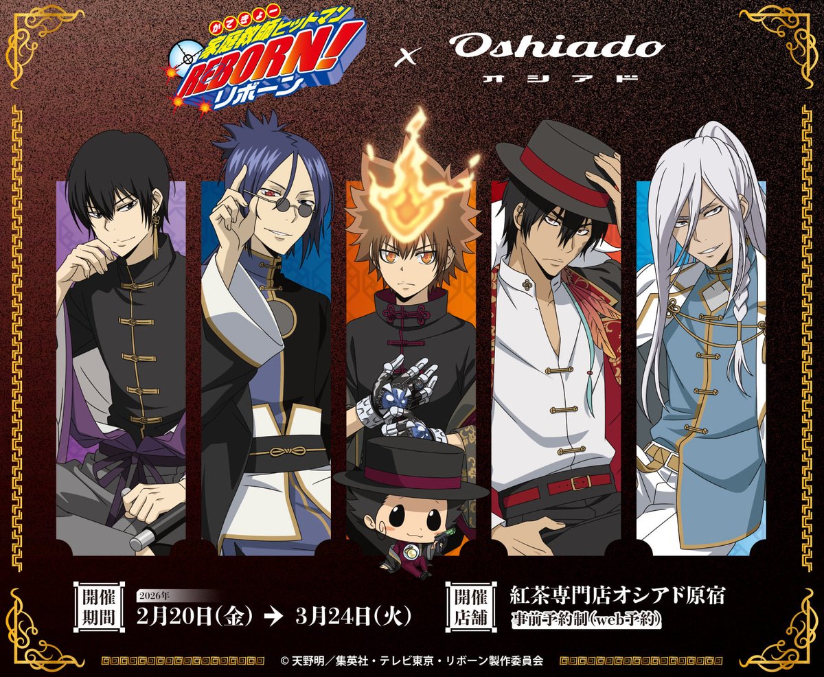 🔫TVアニメ『家庭教師ヒットマンREBORN!』× オシアド🔫

2/15(日)20:00より
2/27(金)~3/5(木)のご予約を先着にて承ります！

🔗ご予約(ご予約特典あり)
livepocket.jp/t/docjx

#リボーン #REBORN
#家庭教師ヒットマンREBORN!