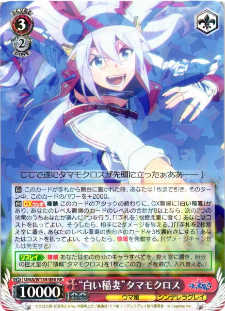 ヴァイスシュヴァルツ】 最新弾『ウマ娘 シンデレラグレイ』 好評発売